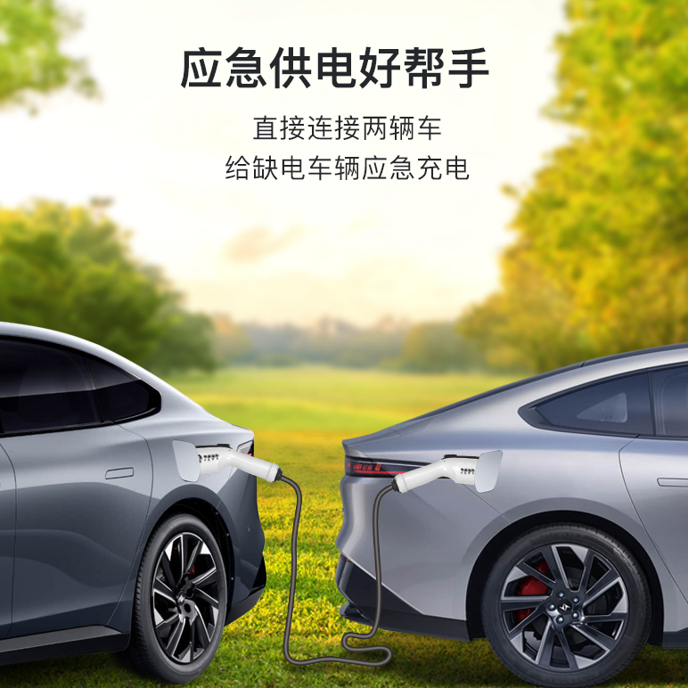 車對車 應急充電.jpg