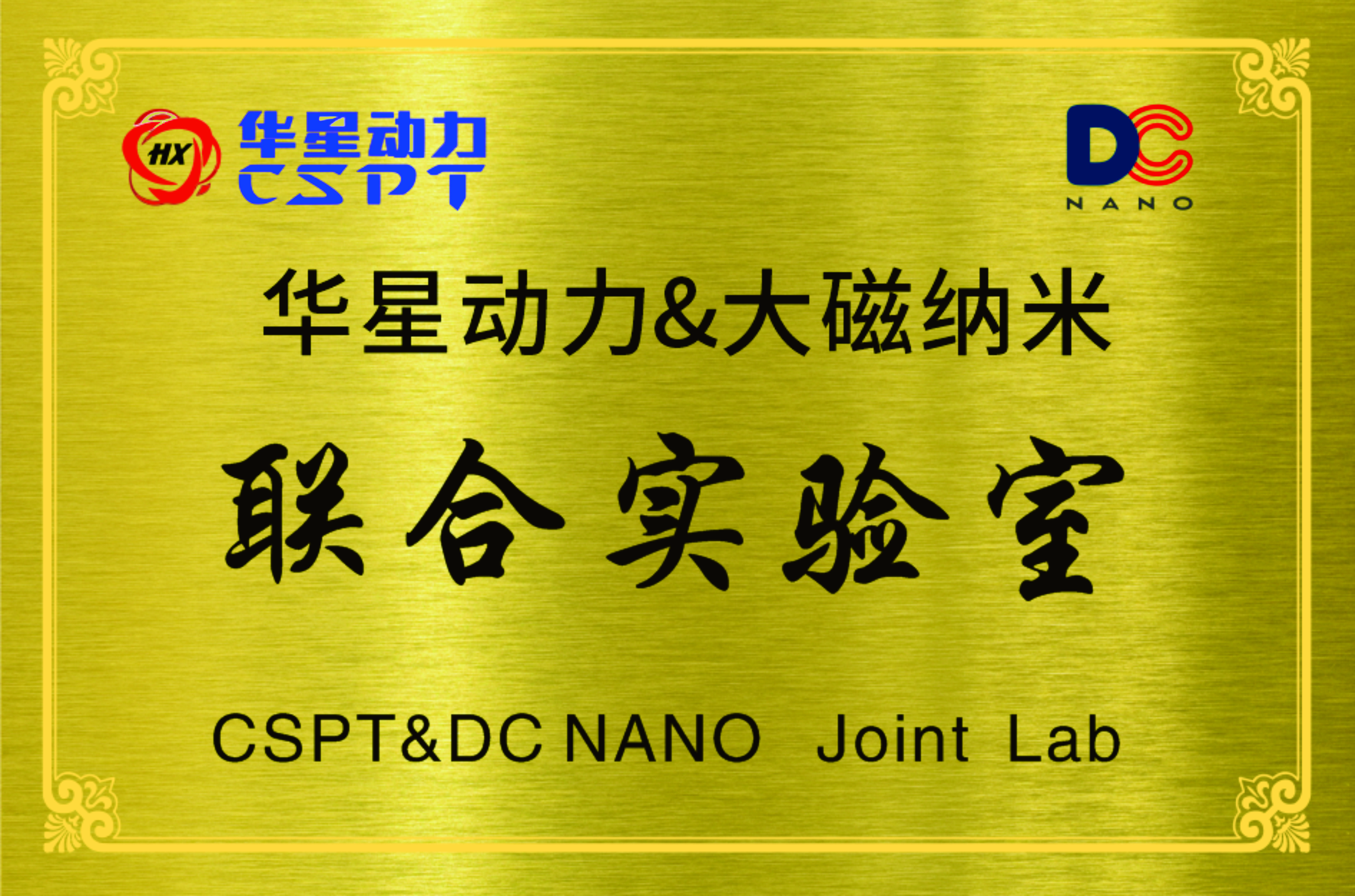 72b636cb359c9cbb193f32ccbb762e07.jpg 實驗室金色牌子.jpg