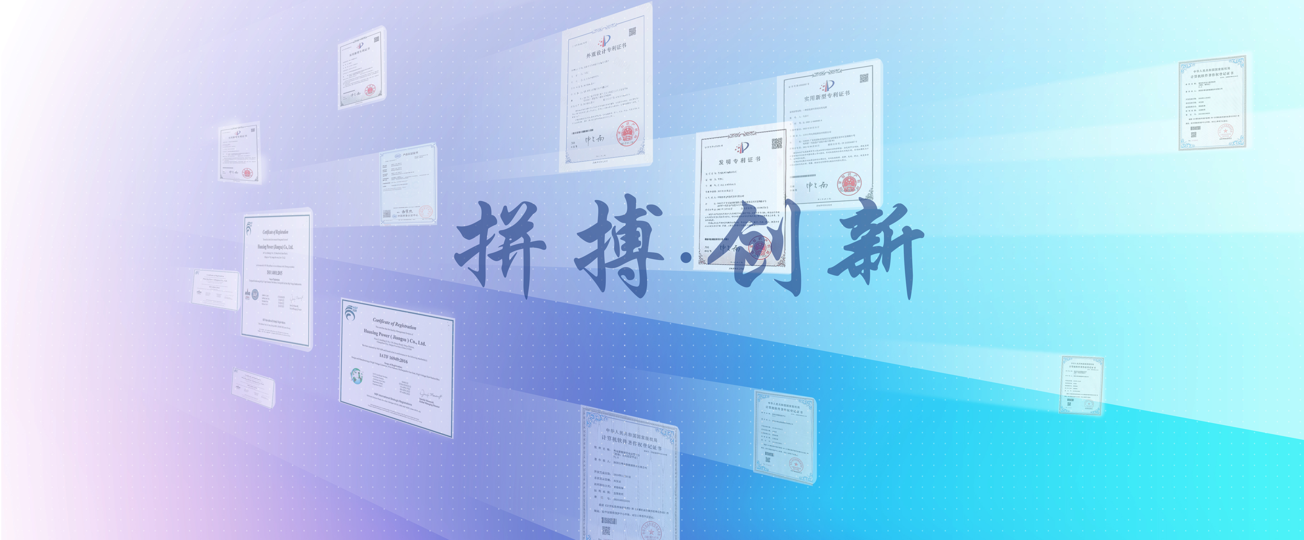 公司多項認證助力打造安全可靠的充電產品