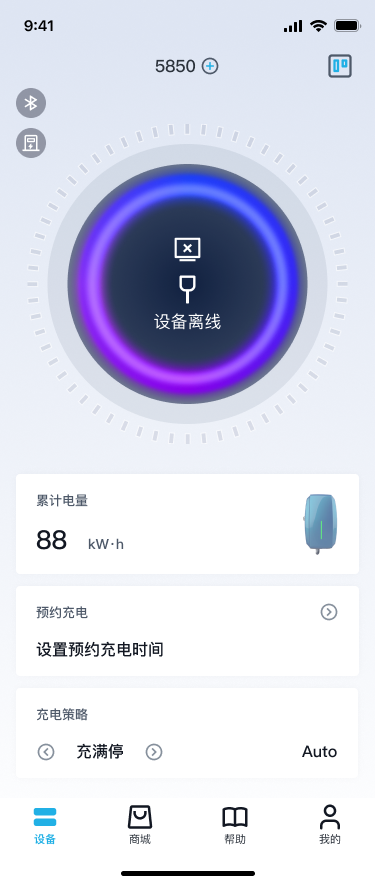 粵享充APP