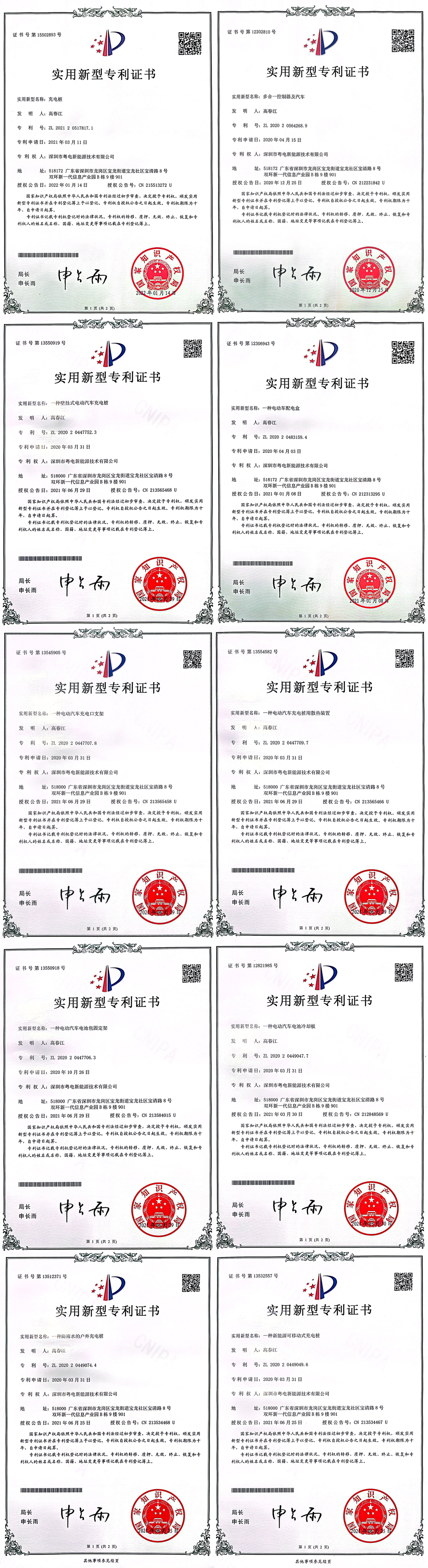 f8d292a2129ea06c5d7c7ac7a01c9e6b.jpg 10圖新型.jpg