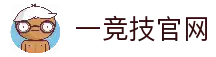 一竞技官网 - 从一开始·竞无止境